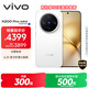 vivo X200 Pro mini 12GB+256GB 直白 國家補貼6.31英寸纖薄小直屏 蔡司超級長(cháng)焦 5700mAh藍海電池手機