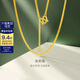 金至尊（3DG Jewellery）肖邦鏈黃金項鏈素鏈足金999項鏈簡(jiǎn)約金頸鏈子生日禮物計價(jià) 2.67克(含工費84元)