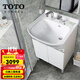 TOTO浴室柜陶瓷一體盆LDSW601W落地小戶(hù)型60cm簡(jiǎn)約洗手一體盆 (06-D) 浴室柜+抽拉龍頭[含原裝下水管]