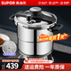 蘇泊爾（SUPOR）304不銹鋼防爆高壓鍋燃氣壓力鍋電磁爐通用 家用雙耳悅旋帶蒸格 6L【100KPA高壓】 22cm 巧易開(kāi)