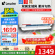 Leader空調海爾智家出品1.5匹新一級能效變頻空調掛機臥室空調變頻節能內外機自清潔速冷暖 以舊換新 1.5匹 一級能效 節能省電 變頻冷暖