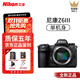 尼康新品Nikon/Z6III 全畫(huà)幅數碼微單相機三代高清6K視頻直播專(zhuān)業(yè)Z63 尼康Z6III 單機身（不含鏡頭） 官方標配【京倉鑒定 正品保障】