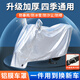 軒沁軒香電動(dòng)車(chē)防雨罩防曬車(chē)衣防塵罩電瓶車(chē)遮雨布摩托自行車(chē)防水通用罩子