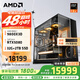 AMD銳龍R7 9800X3D主機組裝電腦RTX5080 RX9070XT顯卡直播電競設計臺式電腦主機DIY組裝機 銳龍7 9800X3D+RTX5080丨配八 主機套件