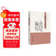 施耐庵與 水滸傳