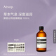 伊索Aesop屏息以待潤體精油100mL身體油潤膚教師節禮物生日禮物