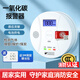 凌防（LFang）SN-801 一氧化碳報警器CO探測器煤爐燒炭警報器蜂窩煤氣體報警器
