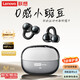 聯(lián)想（Lenovo）【頂配藍牙6.0】耳夾式藍牙耳機旗艦款真無(wú)線(xiàn)骨傳導概念開(kāi)放式掛耳不入耳通話(huà)降噪運動(dòng)跑步長(cháng)續航 鈦銀色【頂配藍牙6.0+高清通話(huà)】 空間全景音效-云感舒適佩戴