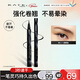 凱朵（KATE）眼線(xiàn)液筆軟頭耐水眼線(xiàn)筆持久新手送禮物纖細筆尖BK-1漆黑色0.6ml