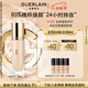 嬌蘭（Guerlain）金鉆修顏粉底液0C(光澤透亮)35ml防曬遮瑕化妝品生日禮物送女友