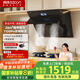 帥康（Sacon）側吸式抽油煙機家用 26m3變頻1100pa【國家補貼立減20%】以舊換新熱熔自清洗揮手智控脫排C825