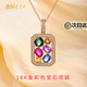 BOGLIA彩虹糖果項鏈女18k金彩色紅藍色寶石吊墜生日禮物送女友老 彩色寶石吊墜+18金k鏈子