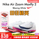 耐克田徑精英巴黎新款  Nike Maxfly 2 FP耐克男女碳板氣墊短跑釘鞋 FD8395-100/Maxfly 2代 42