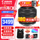佳能（Canon） RF全畫(huà)幅微單相機定焦鏡頭 適用EOS R50 R8 R5二代 R6二代 R3 R7 R10 RP R100專(zhuān)微 RF35mm F1.8廣角微距 官方標配【不含UV保護鏡建議購買(mǎi)套