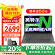 聯(lián)想筆記本電腦小新Pro16 2025補貼20%可選英特爾標壓酷睿7高性能電腦 政府辦公學(xué)生網(wǎng)課揚天V輕薄本 N4500 8G內存 512G固態(tài) V15 全高清大屏 全新升級 WiFi6