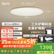 lipro護眼吸頂燈超薄臥室燈智能客餐廳燈具 E2 Pro版/60W【包安裝】