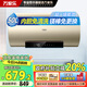 萬(wàn)家樂(lè )電熱水器FW3S家用儲水式熱水器【政府補貼】60L一級能效節能速熱80升 50L 3000W 【D50-FW3S】