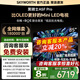 創(chuàng  )維電視黑騎士85A5F Pro 85英寸電視機家電補貼20%彩電液晶QD-Mini LED 85吋超越oled 以舊換新85英寸 85英寸 【咨詢(xún)享免費安裝】一級能效 家電補貼