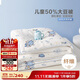 博洋寶貝（Beyond Kids）兒童被芯50%大豆纖維春秋被 淘氣星球200*230cm約4.2斤