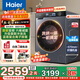 海爾（Haier）25年旗艦新品直驅超薄滾筒洗衣機全自動(dòng)國家補貼家用37E 10KG沖浪洗 藍盾除菌1.15洗凈比 智能投放 機皇|洗烘一體|帶烘干+超低音六維減震+3D內筒