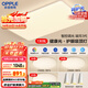 歐普（OPPLE）吸頂燈客廳大燈智能現(xiàn)代奶油風(fēng)LED照明護(hù)眼燈具燈飾套餐1包安裝