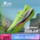 特步360X 2.0入門(mén)級國民競速碳板網(wǎng)面透氣輕便緩震穩定回彈男跑鞋