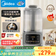 美的（Midea）1.6L安睡破壁機家用豆漿機全自動(dòng)免洗靜音降噪3-4人用 分體輕量杯不粘涂層料理榨汁機025 國家補貼
