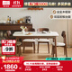 林氏家居實(shí)木腳巖板餐桌中古風(fēng)方桌家用書(shū)桌小戶(hù)型新款桌椅理想家UD1R