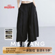 美洋（MEIYANG）安全感裙褲 松緊腰繭型七分大闊腿褲子【大70】 黑色 M