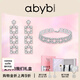 abyb charming「禮盒裝」更好的我們項鏈鋯石高級感飾品輕奢頸鏈choker鎖骨鏈 更好的我們禮盒