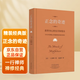 【精裝經(jīng)典版】正念的奇跡：獲得身心的安詳和悅樂(lè) 一行禪師禪修經(jīng)典 京東自營(yíng)正品保證