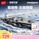 森寶積木軍事拼裝玩具1：350航母模型擺件男孩生日禮物 福建艦208124