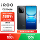 vivo  iQOO Z10 Turbo 12GB+512GB 星穹黑 天璣8400滿(mǎn)血版 7620mAh超薄藍海電池 手機