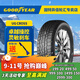 固特異（Goodyear）冬季雪地輪胎 ULTRAGRIP CROSS 225/55R18 98H 24年產(chǎn)送雪鏟
