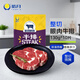 皓月牛排 整切眼肉西冷菲力130g*10片 黑椒牛排腌制調理 牛肉生鮮冷凍 整切眼肉牛排130g*10片