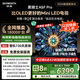 創(chuàng)維電視黑騎士A5F Pro 電視85英寸QD-Mini LED 85吋超越oled游戲智能液晶平板4k電視機(jī) 國家補(bǔ)貼