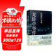 龍臥亭事件：隱秘的角落（島田莊司重新解讀日本歷史上著(zhù)名的“津山事件”，本格推理作家協(xié)會(huì )年度十大好書(shū)） 小說(shuō)