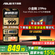 華碩（ASUS）TUF小金剛 27英寸2K顯示器 高刷電競 FastIPS顯示屏 0.3ms響應 內置雙音箱 G-sync 2K210Hz VG27AQ5A小金剛Pro