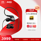AKG N5005 高清晰入耳式無(wú)線(xiàn)藍牙耳機圈鐵混合五單元旗艦HiFi耳機發(fā)燒友生日禮物國家補貼 鋼琴黑