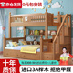 榕匠（RongJiang）【包安裝】櫸木上下床兒童高低雙層男孩女孩子母實(shí)木上下鋪成人床 升級梯柜款 【上寬130下寬150】