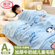 浪莎（LangSha）A類(lèi)牛奶絨兒童毛毯子冬季加厚加絨幼兒園寶寶單人午睡毯毛絨被子 萌寵樂(lè )園【A類(lèi)標準 保暖親膚】 120x150cm【一毯多用】