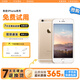 Apple iPhone6/6plus 蘋(píng)果6 蘋(píng)果6plus  二手蘋(píng)果 手機 金色 蘋(píng)果6 16G 9成新【電池效率隨機】