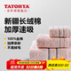多樣屋（TAYOHYA） 新疆長(cháng)絨棉毛巾純棉浴巾加厚格子男女成人情侶蓬松柔軟護膚臉巾 單格粉色 1條 550g 浴巾一條