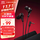 漫步者（EDIFIER）HECATE 雙擎入耳式HiFi級(jí)雙動(dòng)圈四核音樂電影有線耳機(jī)3.5mm麥克風(fēng)電腦電競游戲吃雞耳塞耳麥 黑色
