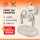 拜雅（beyerdynamic）掛耳式耳機弗里奧VERIO 200真無線藍牙開放式ows運動通話跑步不入耳拜亞動力v200阿米羅200 VERIO 200|奶油白