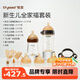 世喜新生兒防脹氣奶瓶0-6-12個(gè)月以上寶寶鴨嘴杯(160ml+300ml)