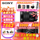 索尼（SONY）Alpha 6700 新一代APS-C畫(huà)幅微單?相機ILCE-6700/A6700  A6700 A6700L+EPZ18-105mmF 官方標配