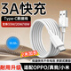 贏(yíng)潛適配oppo數據線(xiàn)充電線(xiàn)33W閃充2米加長(cháng)A93 A72 A96 A5 A3 A32 A11 A55 A36 A92S A53 A52K9充電器線(xiàn)