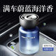 沃舟龍車(chē)載香薰古龍除異味凈化空氣持久留香氛車(chē)內用高級感汽車(chē)香水新款 【海洋蔚藍】法國香料-植物萃取-母嬰可用-官方正品