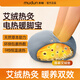 木頓暖腳寶電加熱艾灸艾草艾絨熱敷包腳部保暖神器暖腳熱敷袋